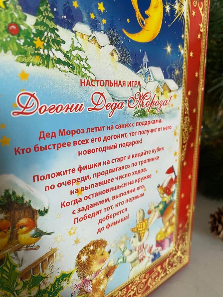 kniga-igra-dogoni-deda-moroza-00034-4 Коробка новогодняя подарочная книга-игра ходилка Догони Деда Мороза, 185х50х236 мм — изображение 4