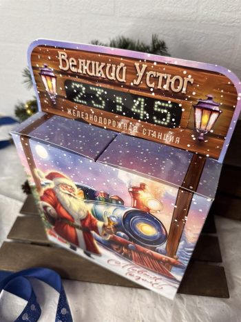 Коробка подарочная Новогодний экспресс, 200х200х90 (+80) мм — изображение 5